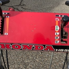 除雪機　ホンダHS55の画像