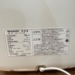 【除湿機】【シャープ】クリーニング済み【管理番号1113】野の画像