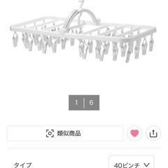 物干しセット（物干しスタンド + ピンチハンガー）の画像