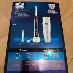 BRAUN でんどうはふ電動歯ブラシの画像