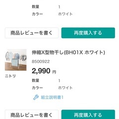 物干しセット（物干しスタンド + ピンチハンガー）の画像