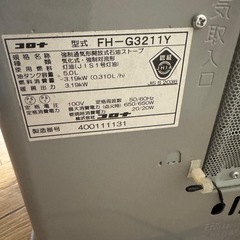 コロナ CORONA 強制通気形開放式石油ストーブ FH-G3211Y 2011年製 シルバー 暖房器具 冬物家電 寒さ対策の画像