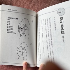 本/朝起き体操の画像