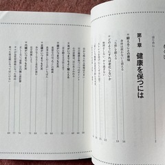 本/朝起き体操の画像