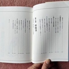 本/朝起き体操の画像