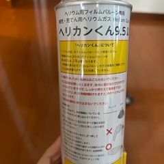 バルーン用ヘリウムガス6本(未使用）　の画像