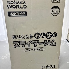 折りたたみスライダージムの画像