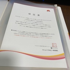 ディズニーの英語システム　2015年版の画像