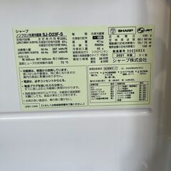 【リサイクルショップ ピカソ 小松原】🧊✨2021年製 SHARP（シャープ） 2ドア冷凍冷蔵庫【SJ-D23F-S／225L／シルバー】✨🧊★1546★の画像