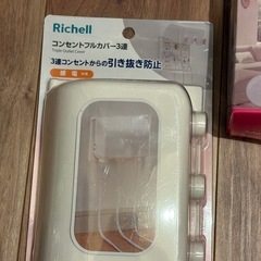 赤ちゃん用品、コンセントカバー等の画像