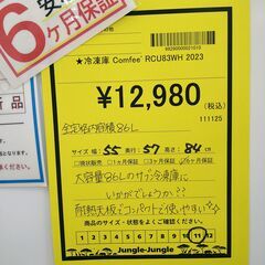 リユースのサカイ浦和店 【F321】★ 冷凍庫 Comfee❜ RCU83WH 2023の画像