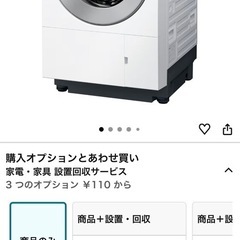 Panasonic 洗濯乾燥機の画像