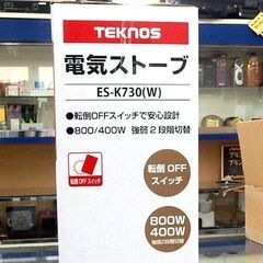 新品 電気ストーブ テクノス ES-K730 800W／400W ホワイト TEKNOS 未開封品 暖房 札幌市北区屯田店の画像