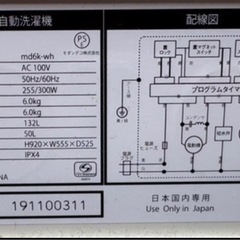 (運搬費込)(即日、深夜ok)2019年製　6.0キロの画像