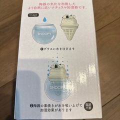 ナチュラル加湿器 すぬースヌーピーの画像