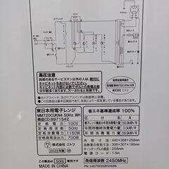 ★リユースのサカイ水戸店★ NITORI 電子レンジ  22年製 動作確認／クリーニング済み MT6200の画像