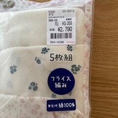 新品未開封 コンビ肌着 短肌着 セットの画像