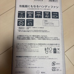 ハンディファンの画像