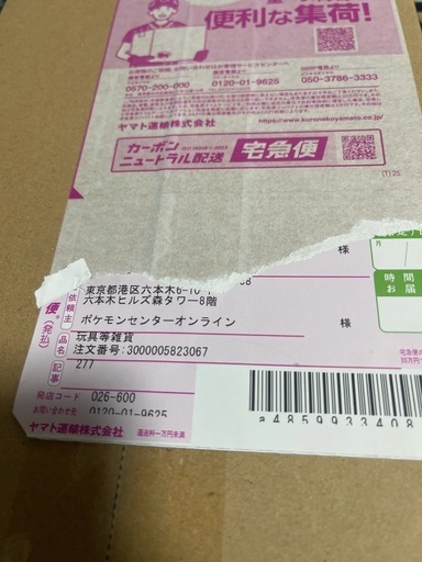 新品未開封 ポケモンカード スペシャルBOX トウホク ＋インフェルノX 9パックおまけ