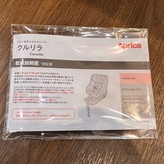 アップリカ Aprica チャイルドシート ベビーシート クルリラ 【11108029】の画像