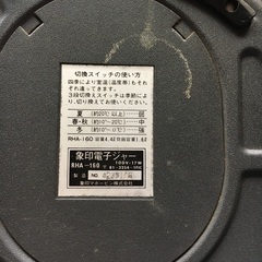 昭和レトロ　象印炊飯器です。の画像