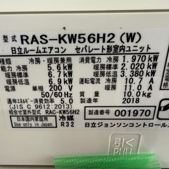 2018年　日立しろくま　5.6k    18畳　200v の画像