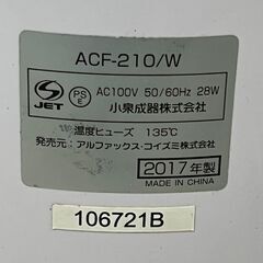 【❗️✨小スペースで小回りがきく✨❗️】小泉成器 タワーファン ACF-210/W（2017年製）の画像
