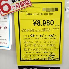 リユースのサカイ浦和店 【F322】冷蔵庫 ハイセンス HR-D15C 2020の画像