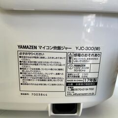 【リサイクルショップ ピカソ 小松原】🍚✨2017年製 YAMAZEN マイコン炊飯ジャー YJC-300(W)✨🍚★2154★  の画像