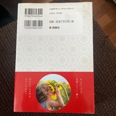 人生を変える言葉の画像