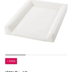 IKEA　ヴェードラ　ベビーマット　ベビー寝具の画像