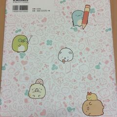 すみっコぐらしをさがせの画像