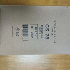 紙ストローの画像