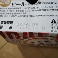 オリオンビールｘ7 キリンビールｘ1　無糖チューハイｘ1の画像