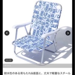 折りたたみ式 ビーチチェア　白2脚セット　ハイバックの画像