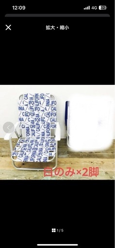 折りたたみ式 ビーチチェア　白2脚セット　ハイバック