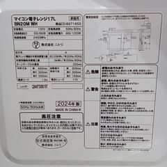 ★リユースのサカイ水戸店★ NITORI 電子レンジ  24年製 動作確認／クリーニング済み MT6201の画像