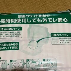 新品　介護用品　ライフリー　パッド　45枚　男女兼用 紙おむつ　夜も安心　ワイドの画像