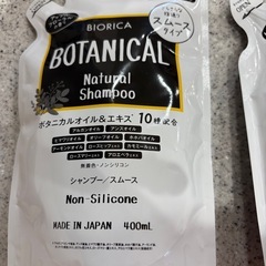 ビオリカ　　シャンプー・トリートメントの画像