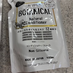 ビオリカ　　シャンプー・トリートメントの画像