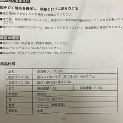 食洗機ラックの画像