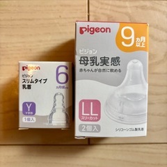 【11月23日まで】哺乳瓶４本・乳首(未使用品)2個・粉ミルクケースのセット ピジョン Pigeon 母乳実感 スリムタイプの画像