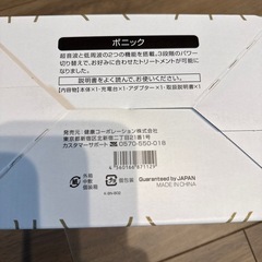 BONIC ボニック の画像