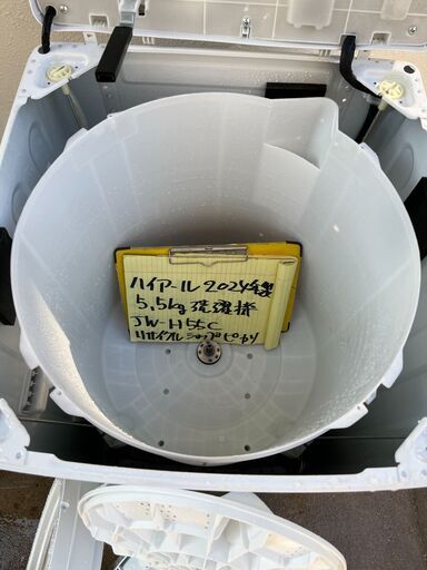 リサイクルショップ ピカソ 小松原】🌀✨2024年製 分解洗浄済み Haier