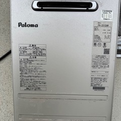 給湯器 お風呂 の画像