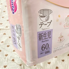 新生児用 テープおむつの画像