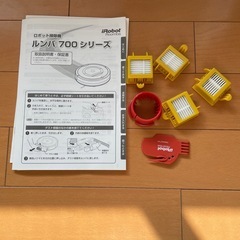 ルンバ700の画像