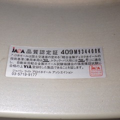 スタッドレスタイヤ&ホイールの画像