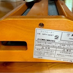 フットヒーターの画像