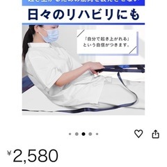 【新品未使用】起床補助器　介護　妊婦の画像